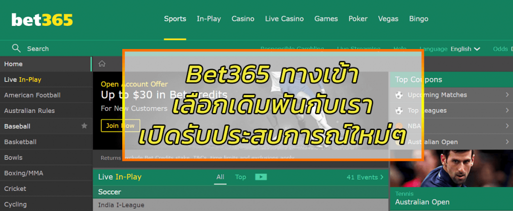 casino bet365 nao abre